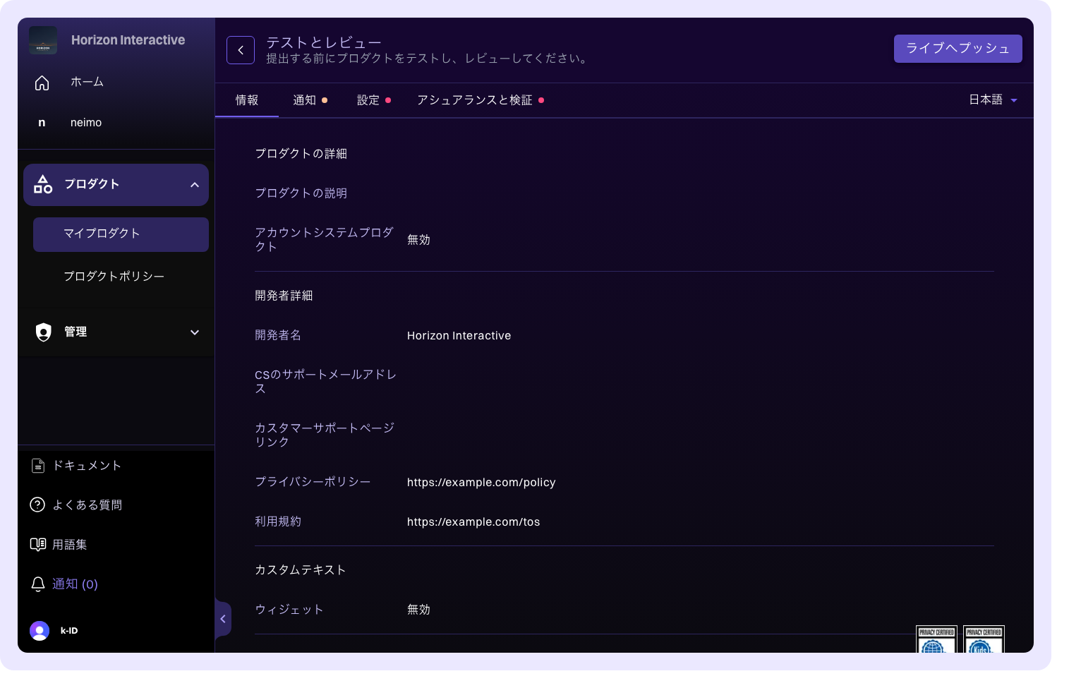 テスト比較ビュー