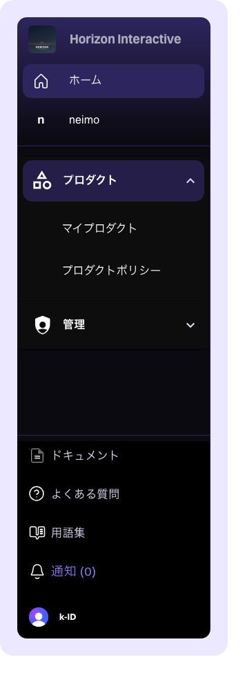 サイドバーナビゲーション