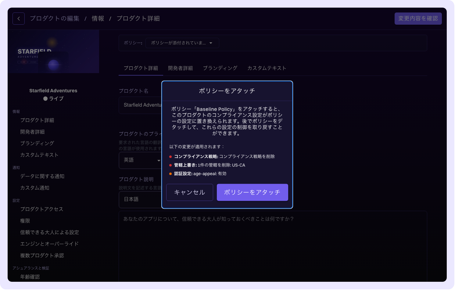 ポリシー差分モーダル