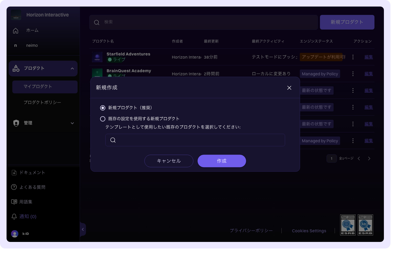 新規プロダクトダイアログ
