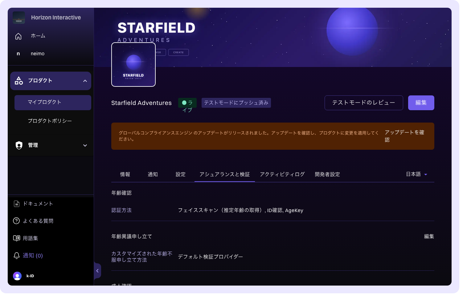 認証方法