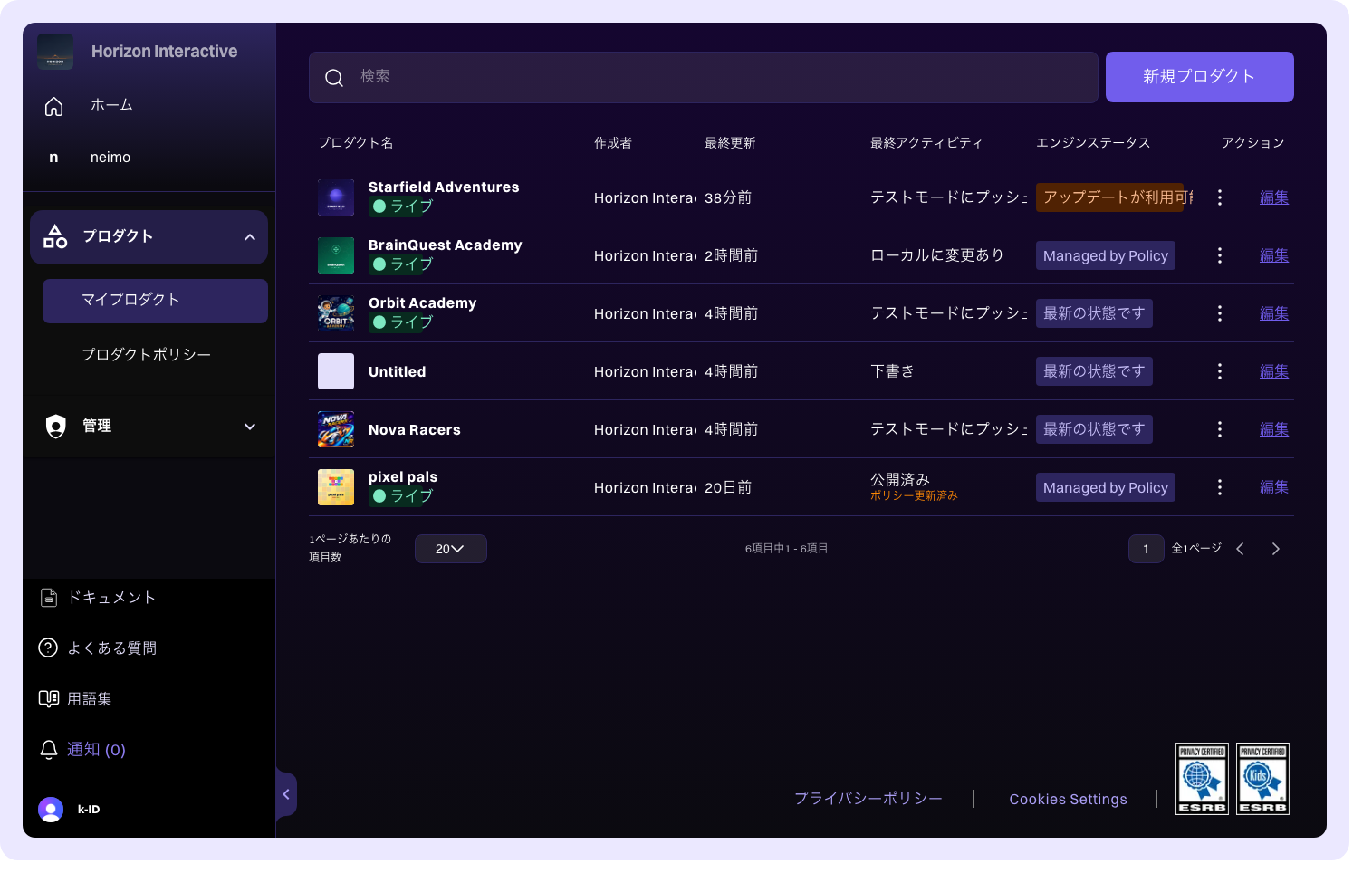 プロダクトページ