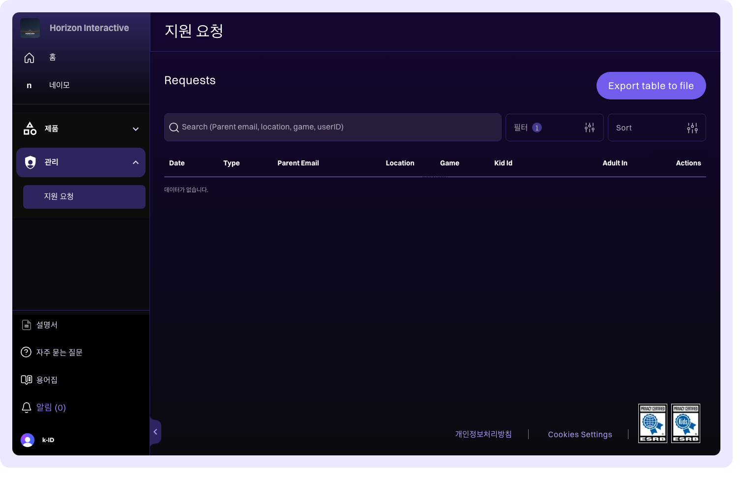 데이터 요청