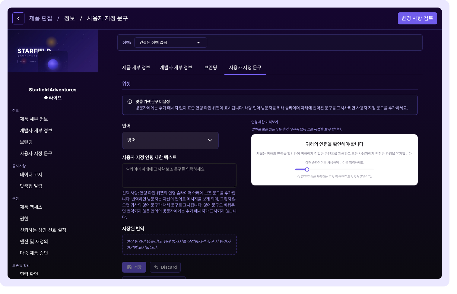 맞춤 문구 편집기