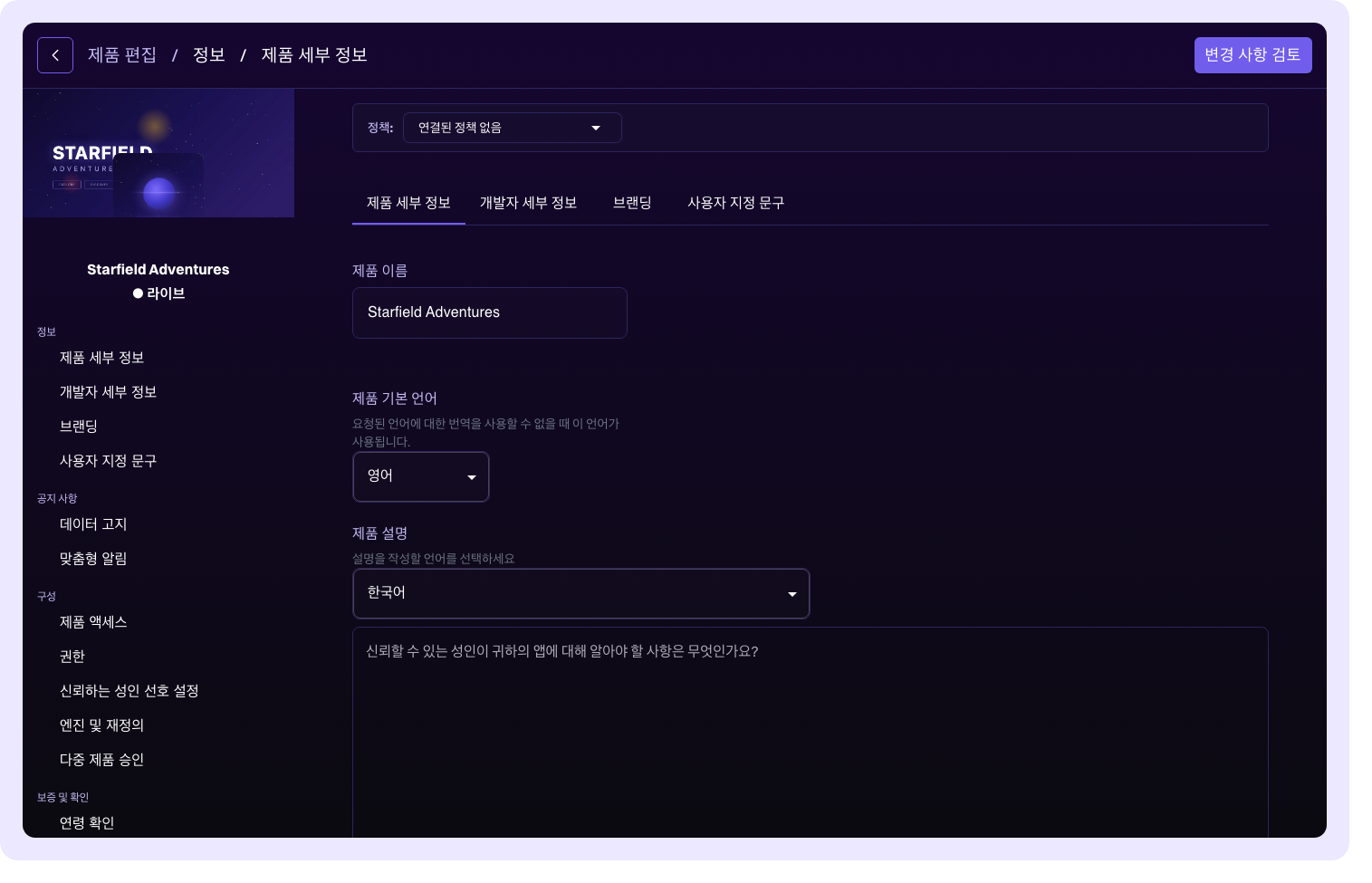 제품 세부 정보