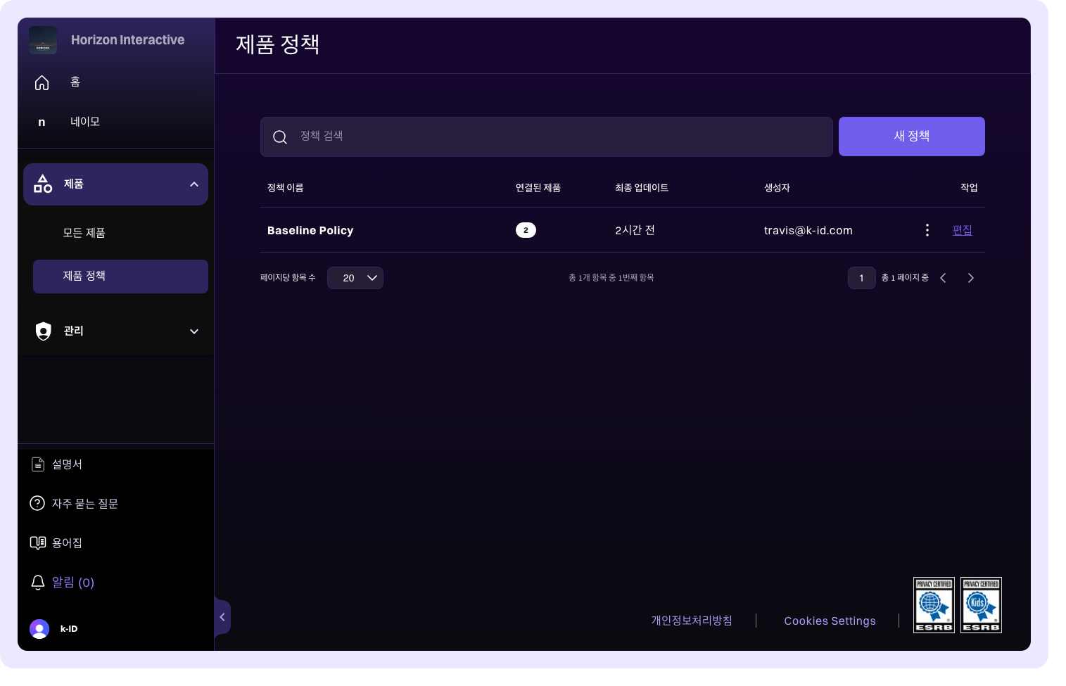 정책 페이지