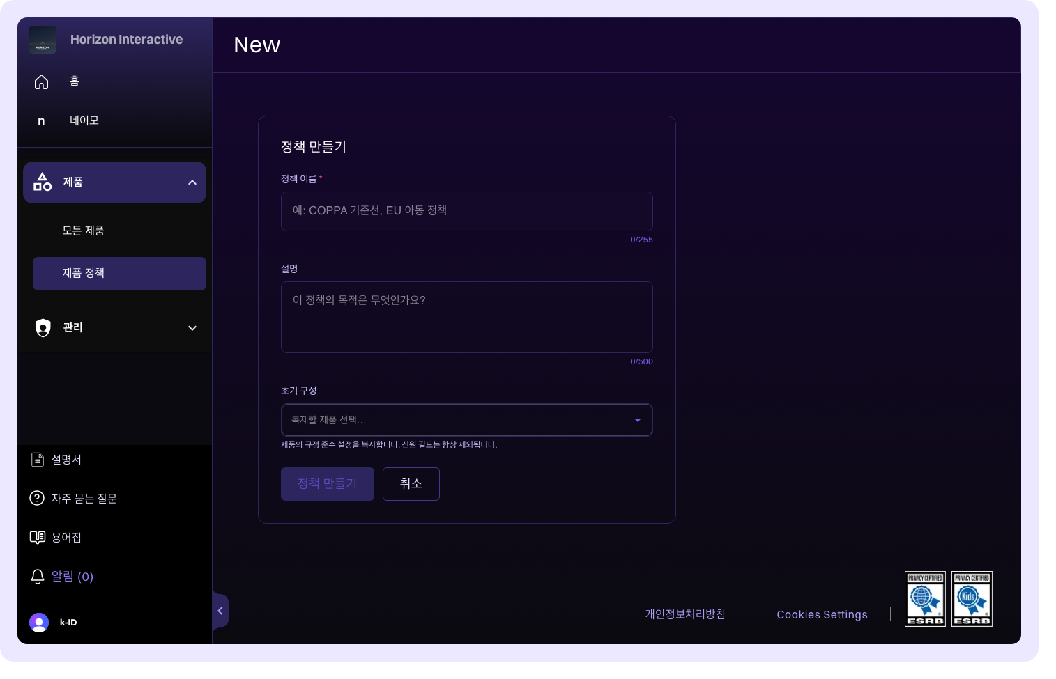 정책 생성