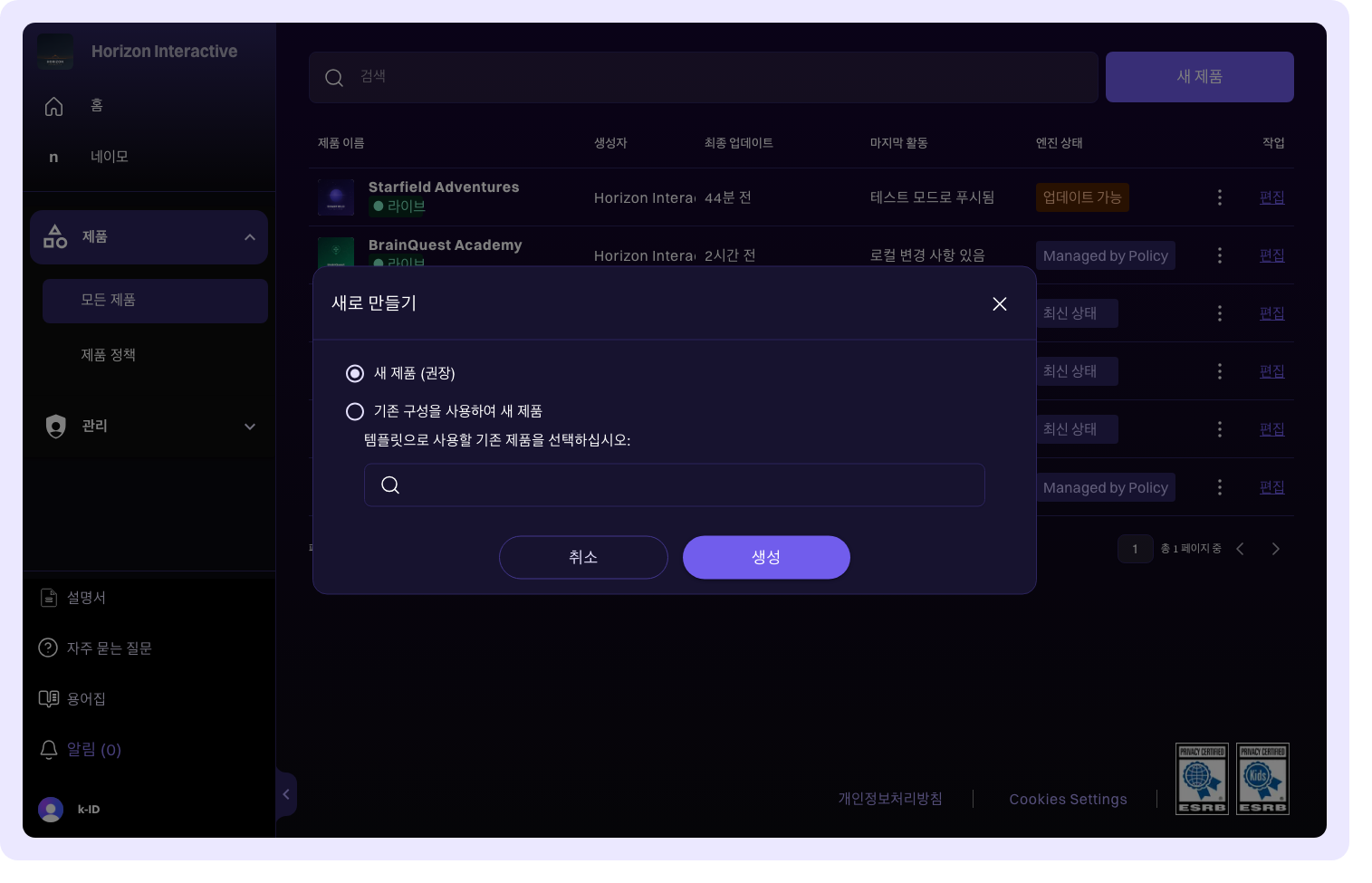 새 제품 대화상자