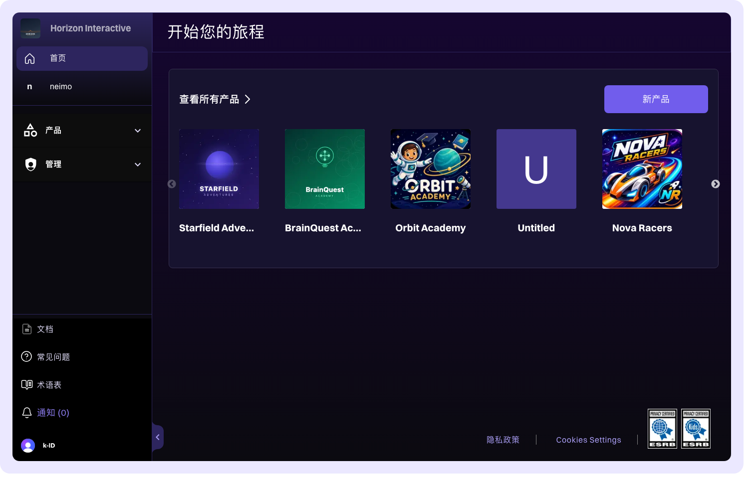 仪表板概览