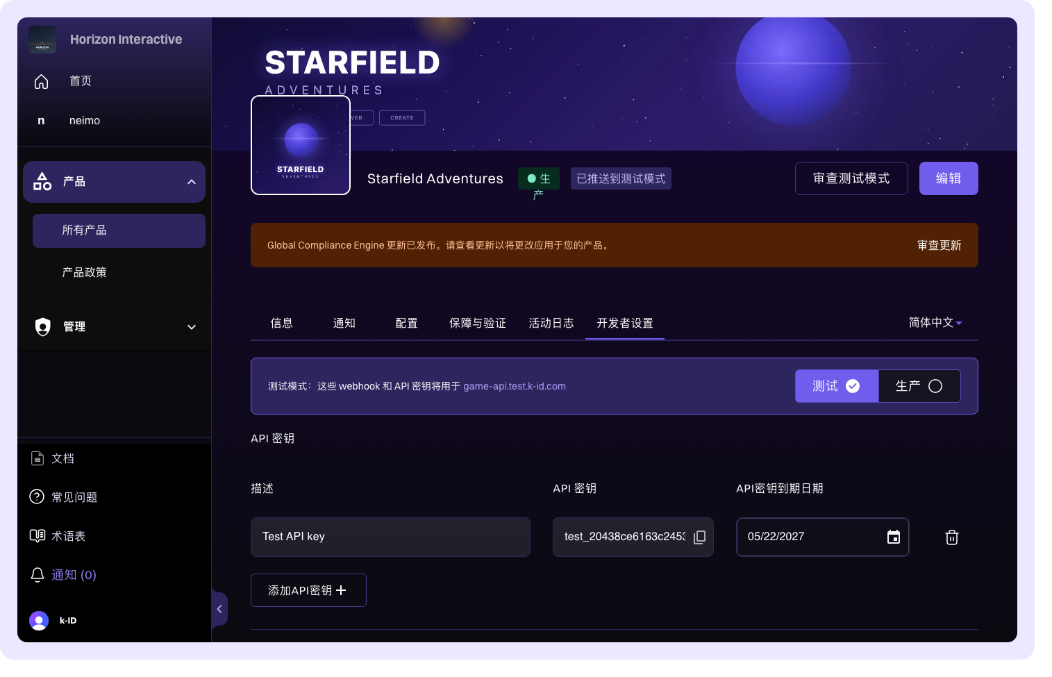 开发者设置