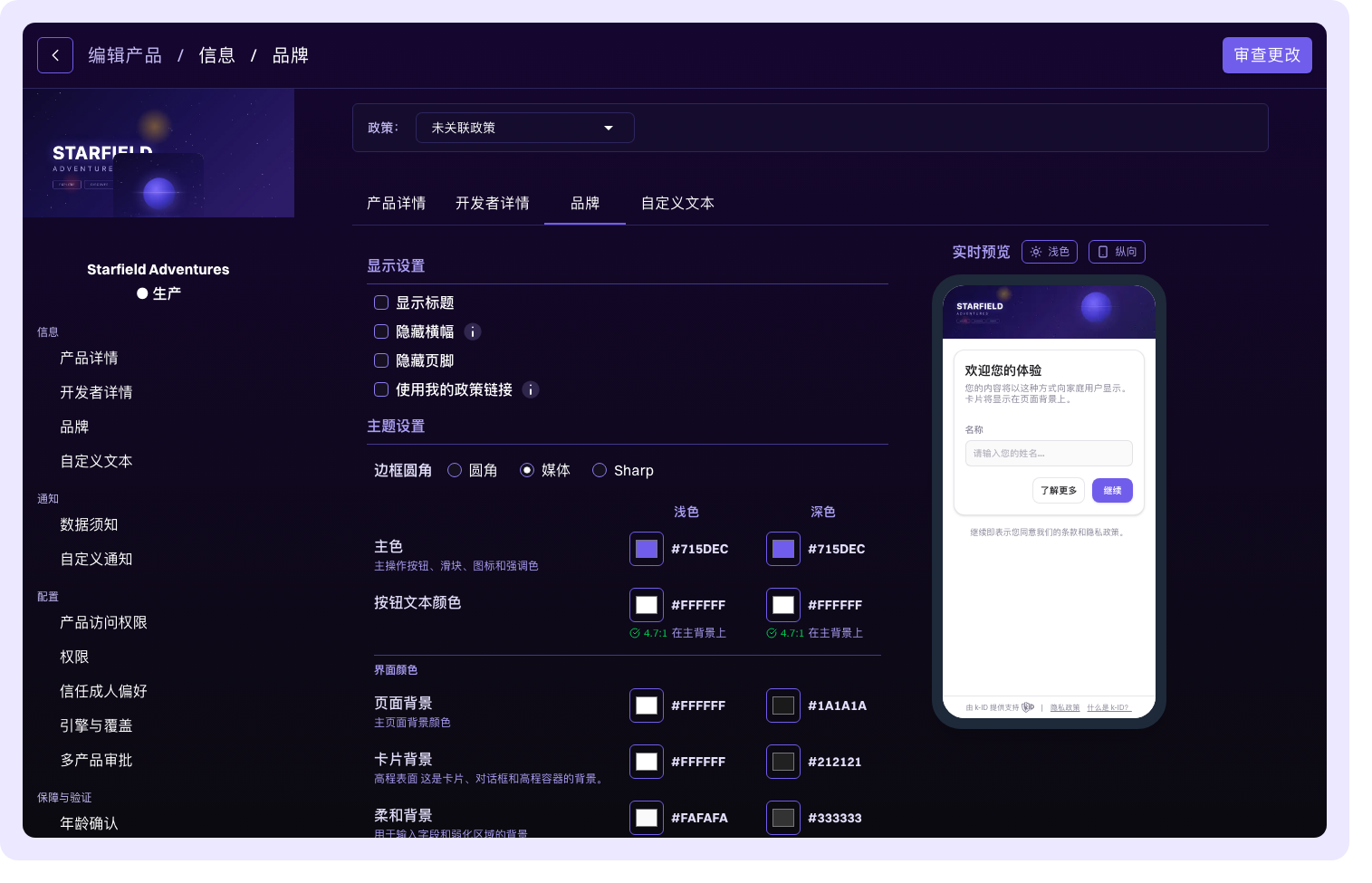 品牌自定义