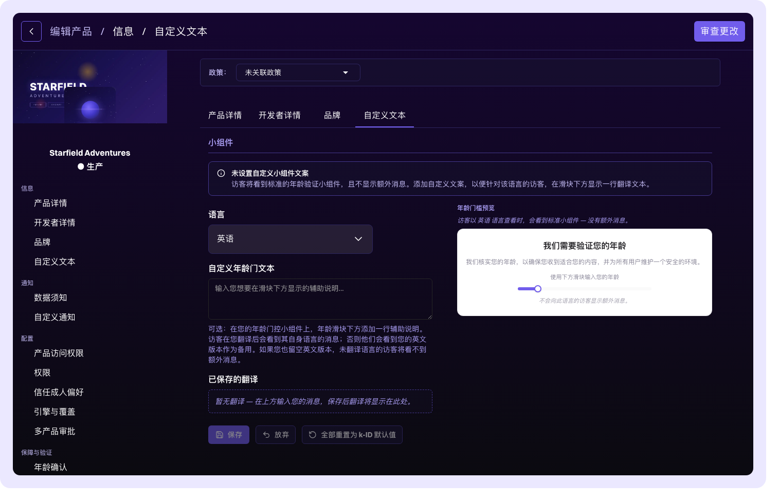 自定义文案编辑器