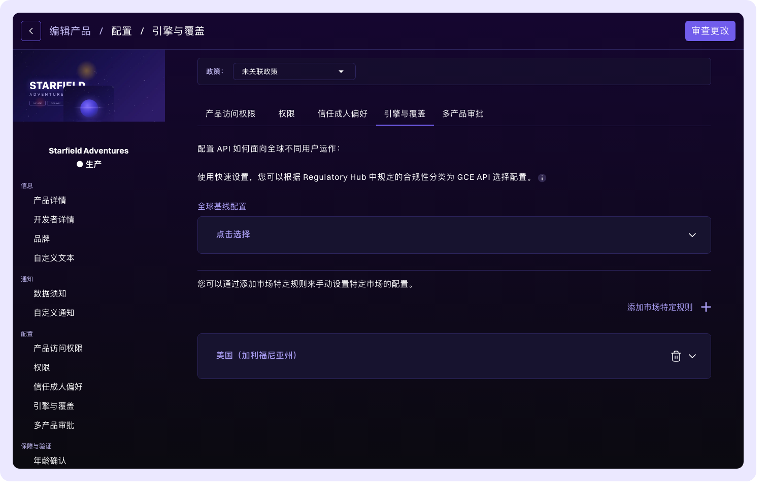 引擎与覆盖