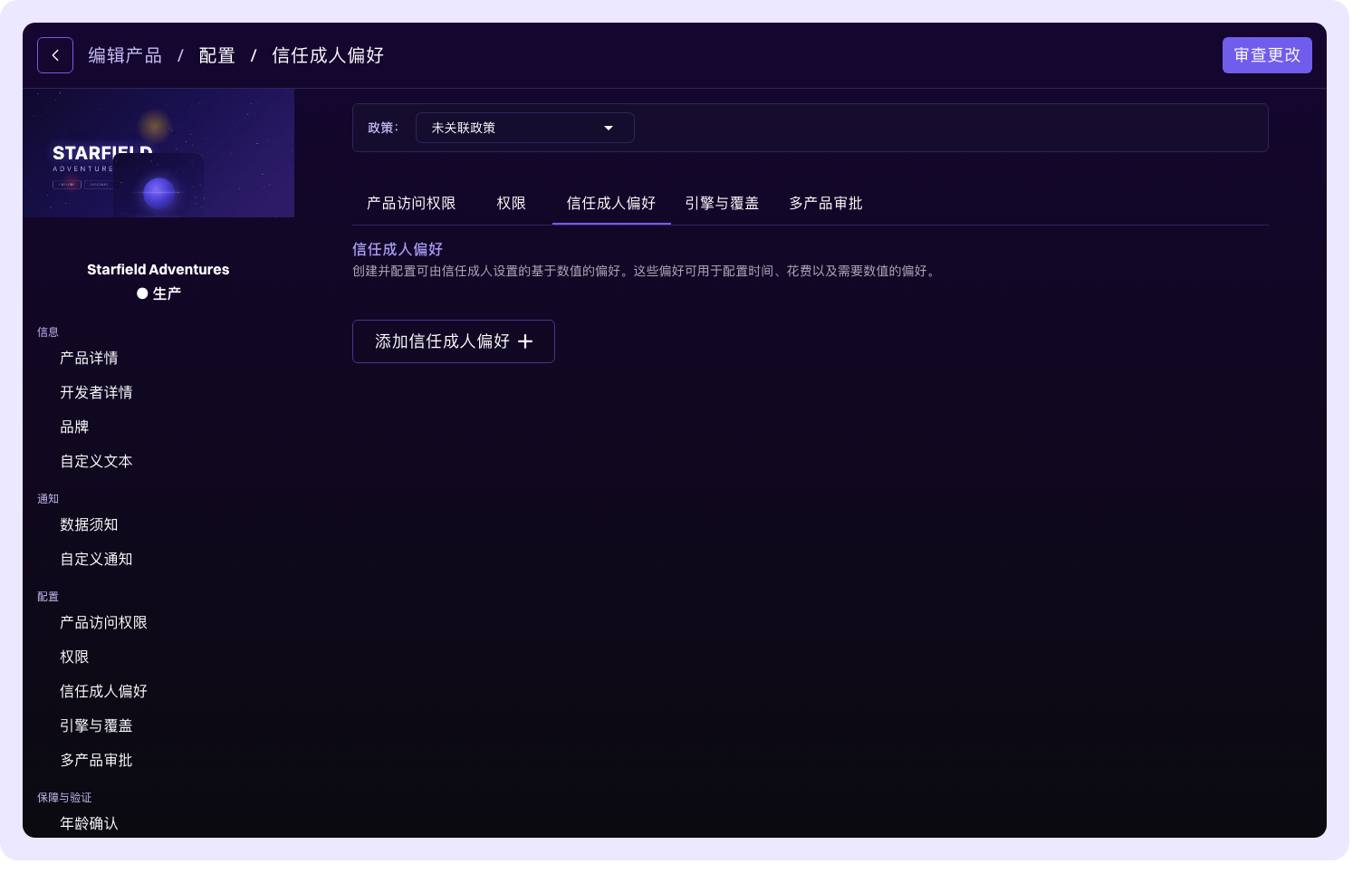 家长偏好