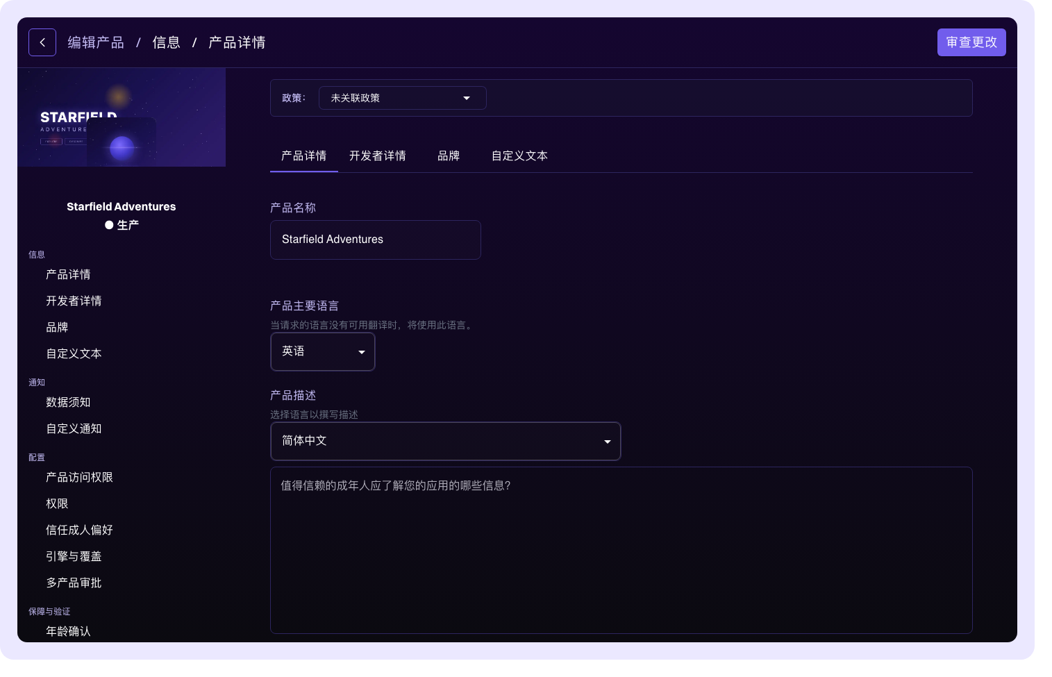 产品详情