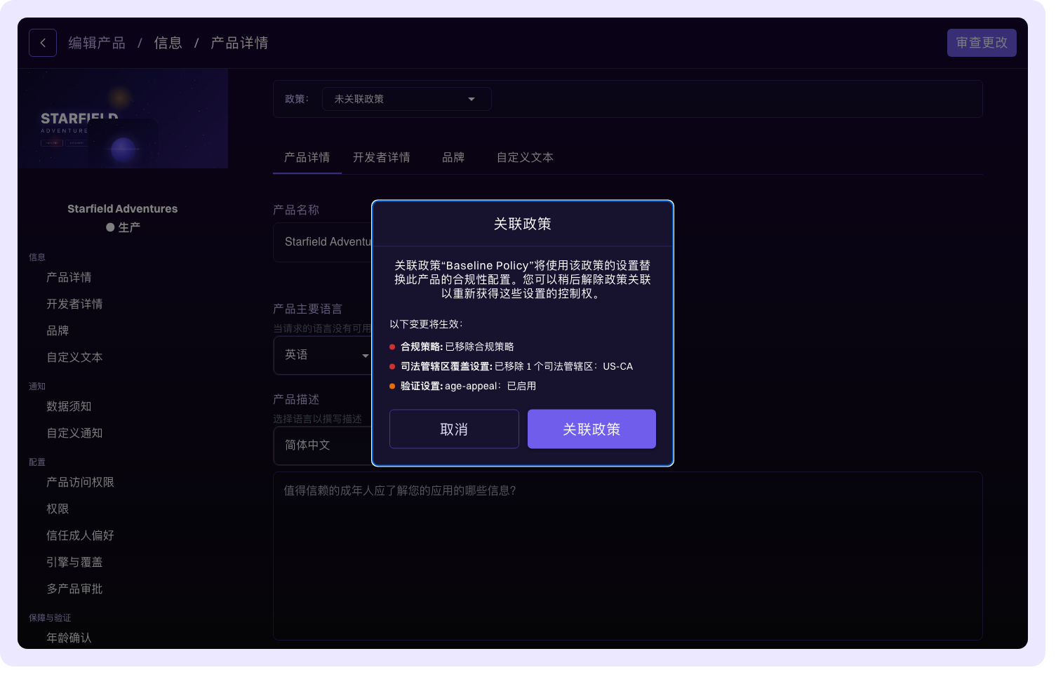 策略差异模态框