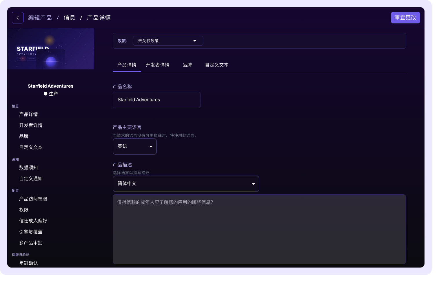 策略选择器