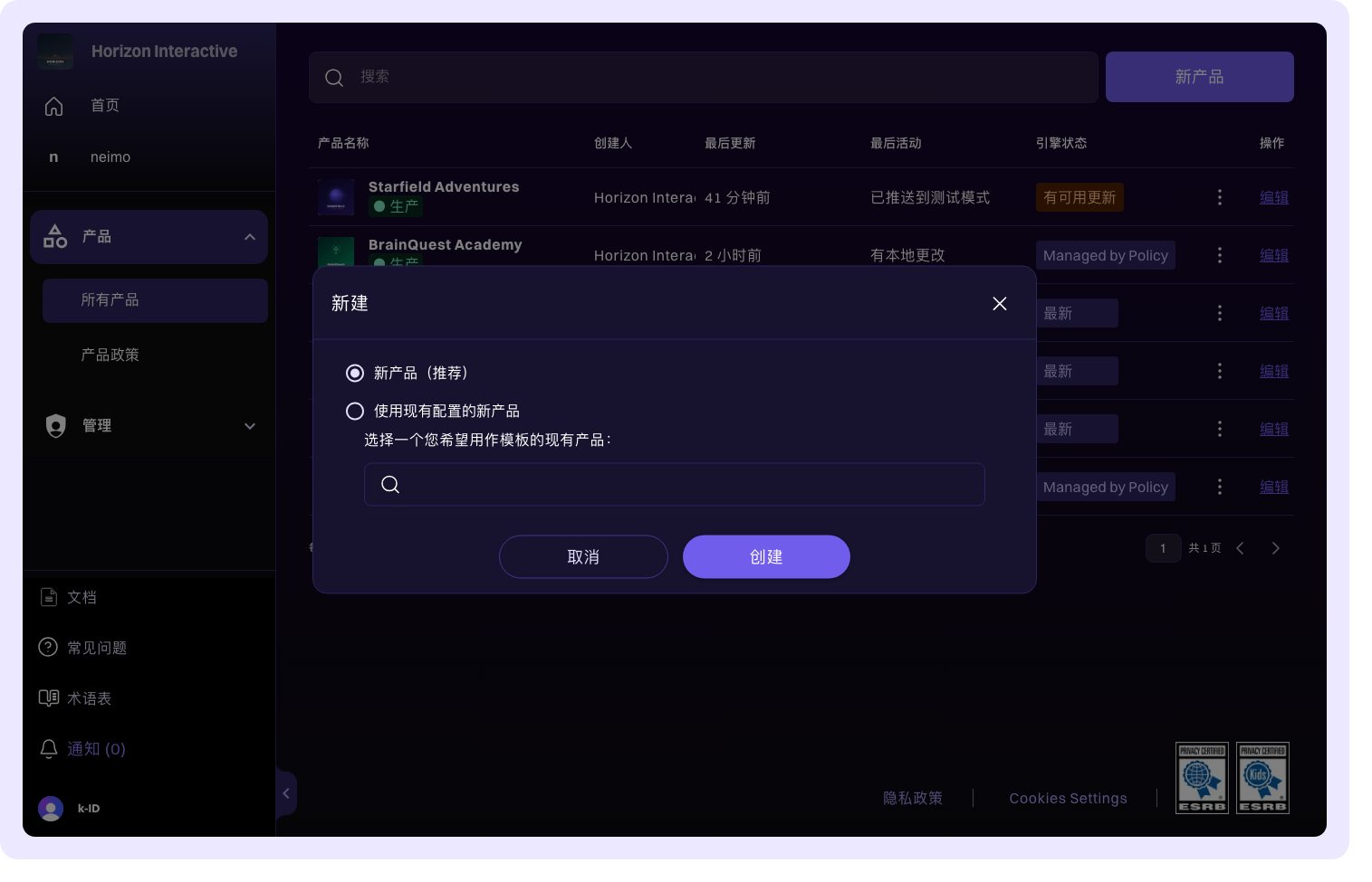 新产品对话框