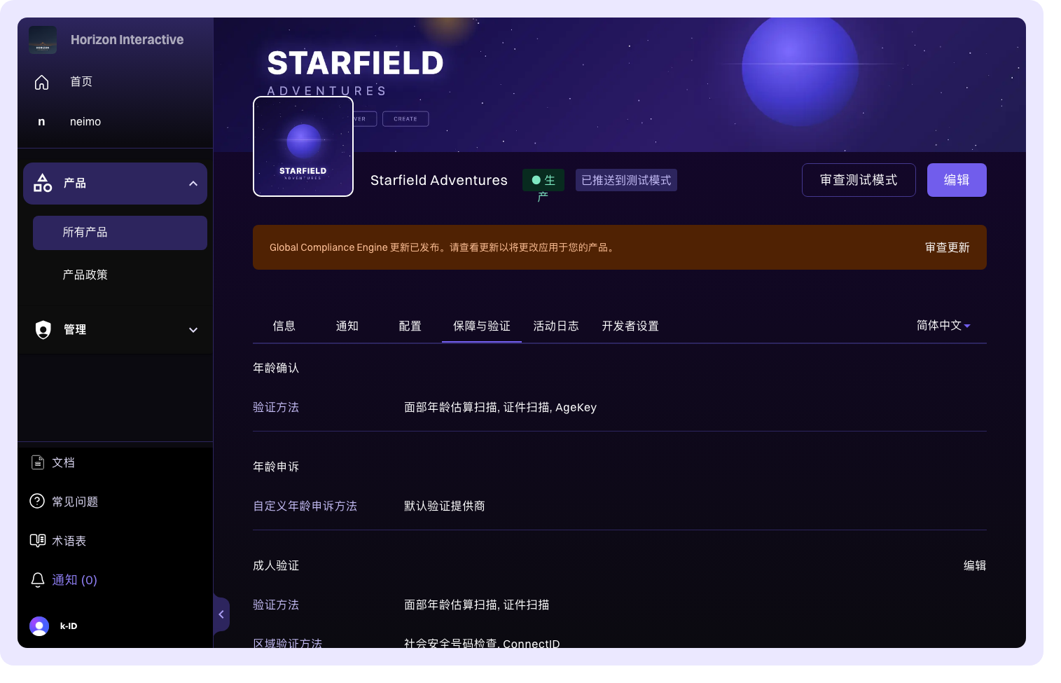 验证方法