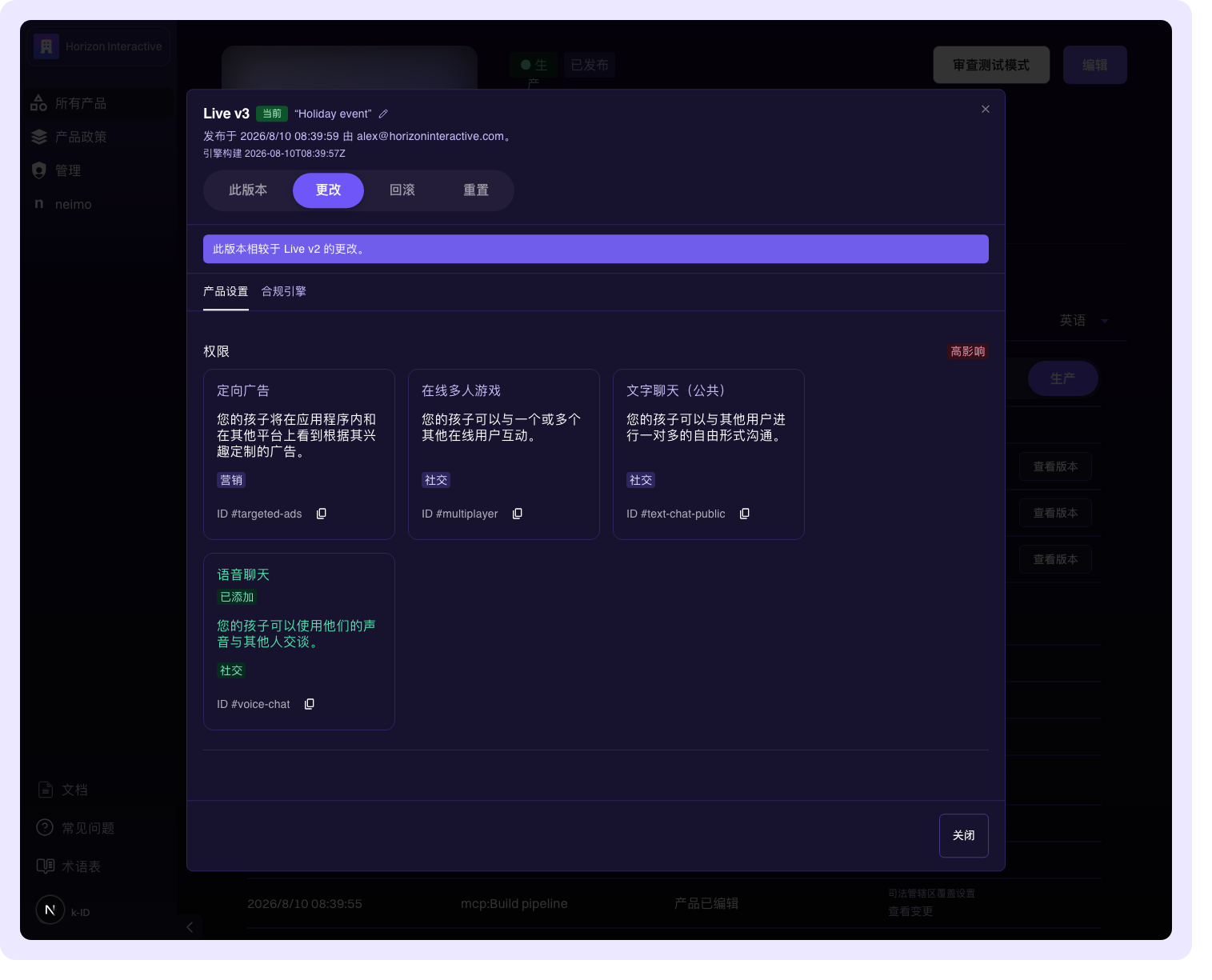 以 Changes 视图打开的版本