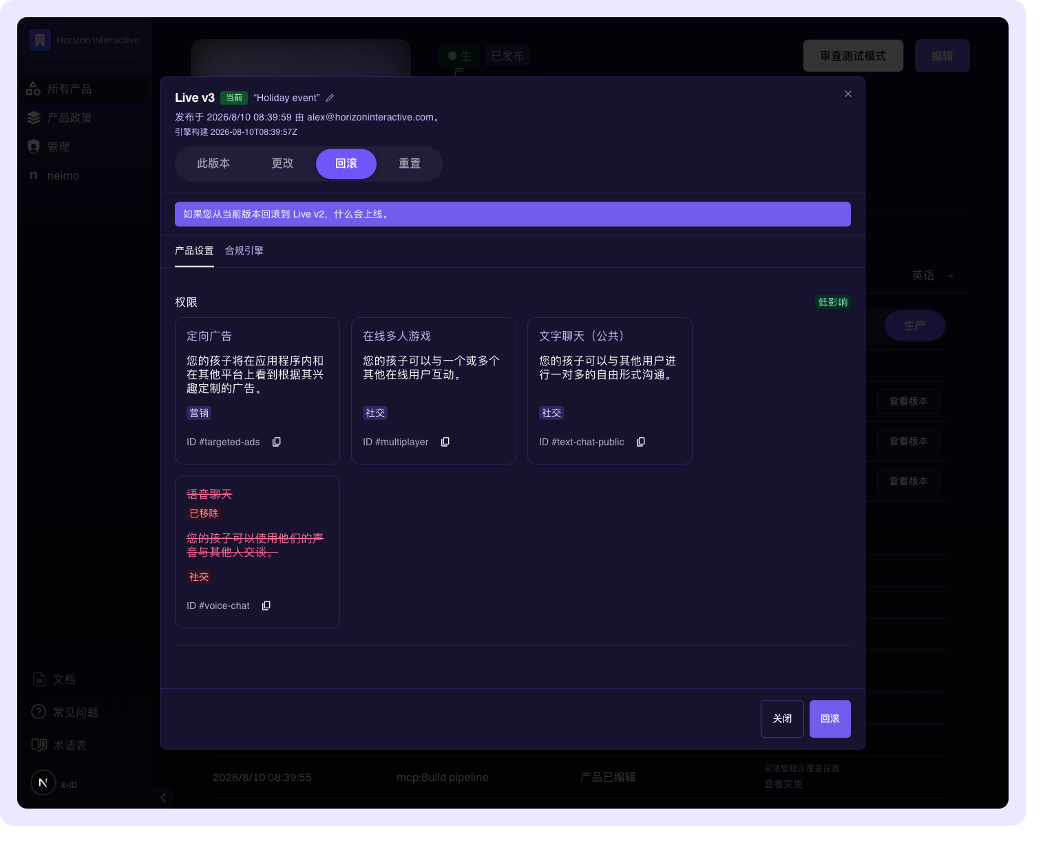 以 Rollback 视图打开的版本