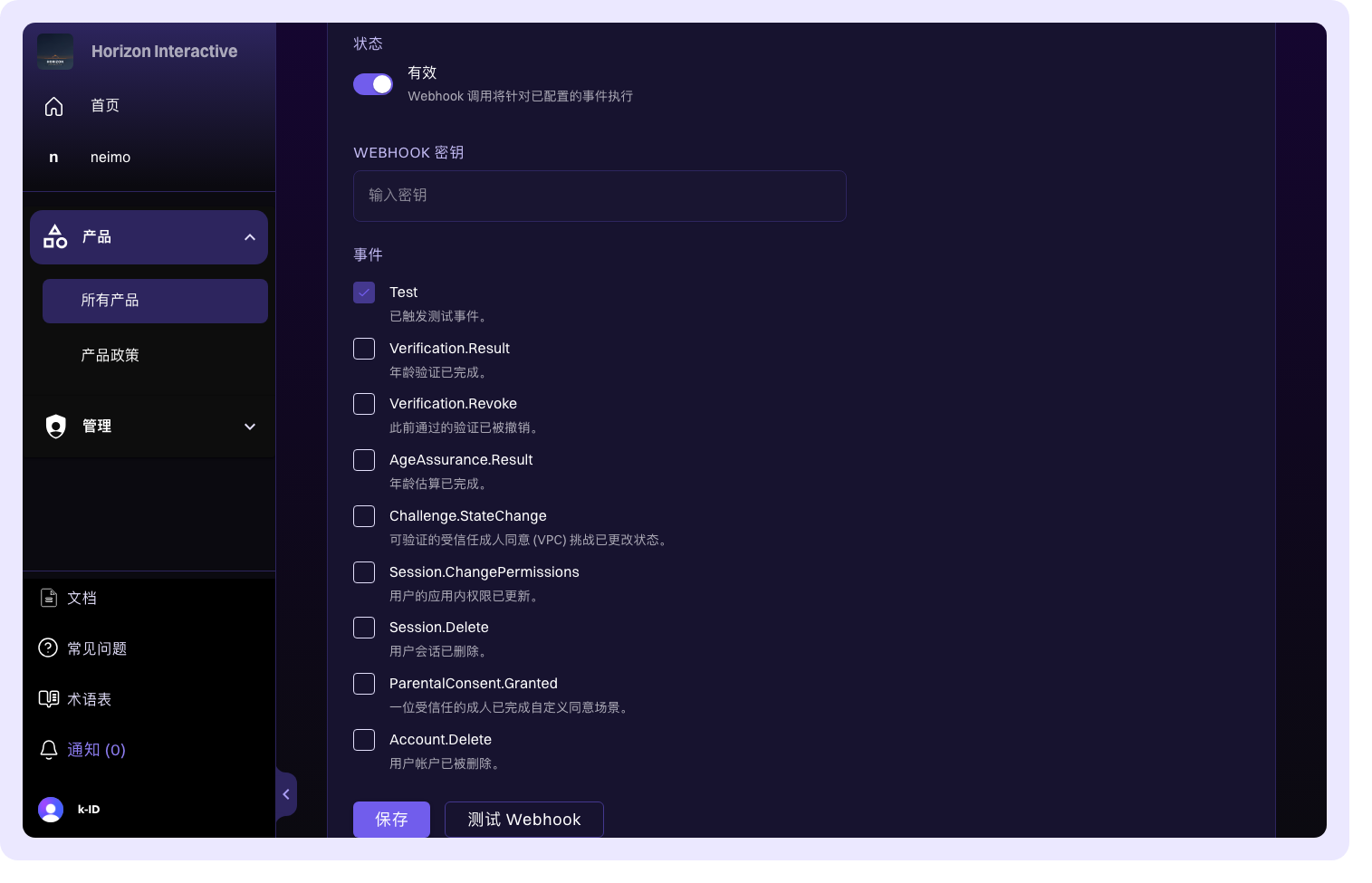 Webhook 事件类型